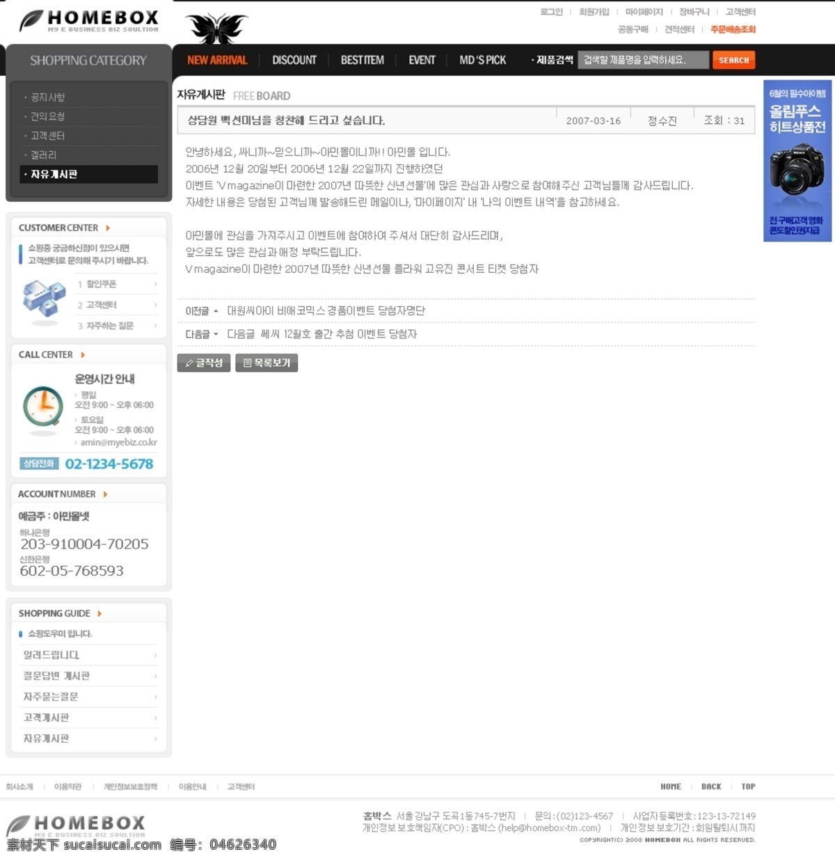黑色 数码摄影 商城 网页模板 韩国风格 数码 相机 黑色色调 网页素材
