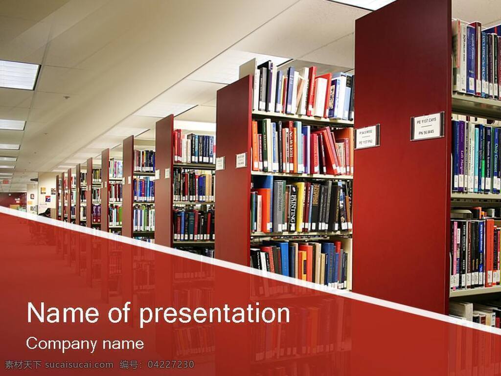 图书馆 阅览室 宣传 介绍 模板 教育