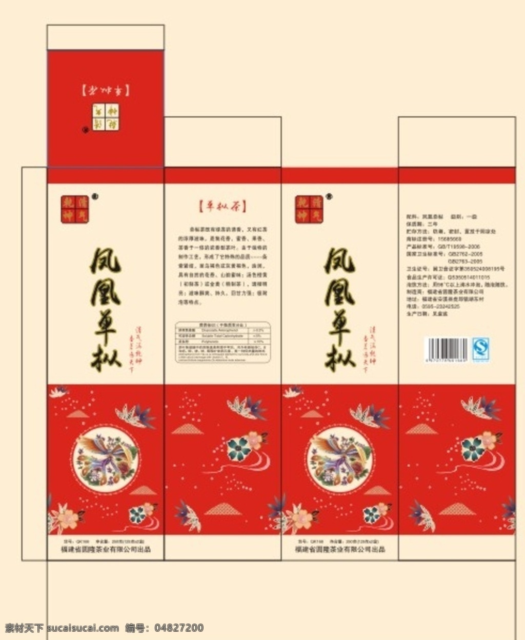 茶叶 包装盒 凤凰 单 枞 凤凰单枞 矢量图 古风 包装设计