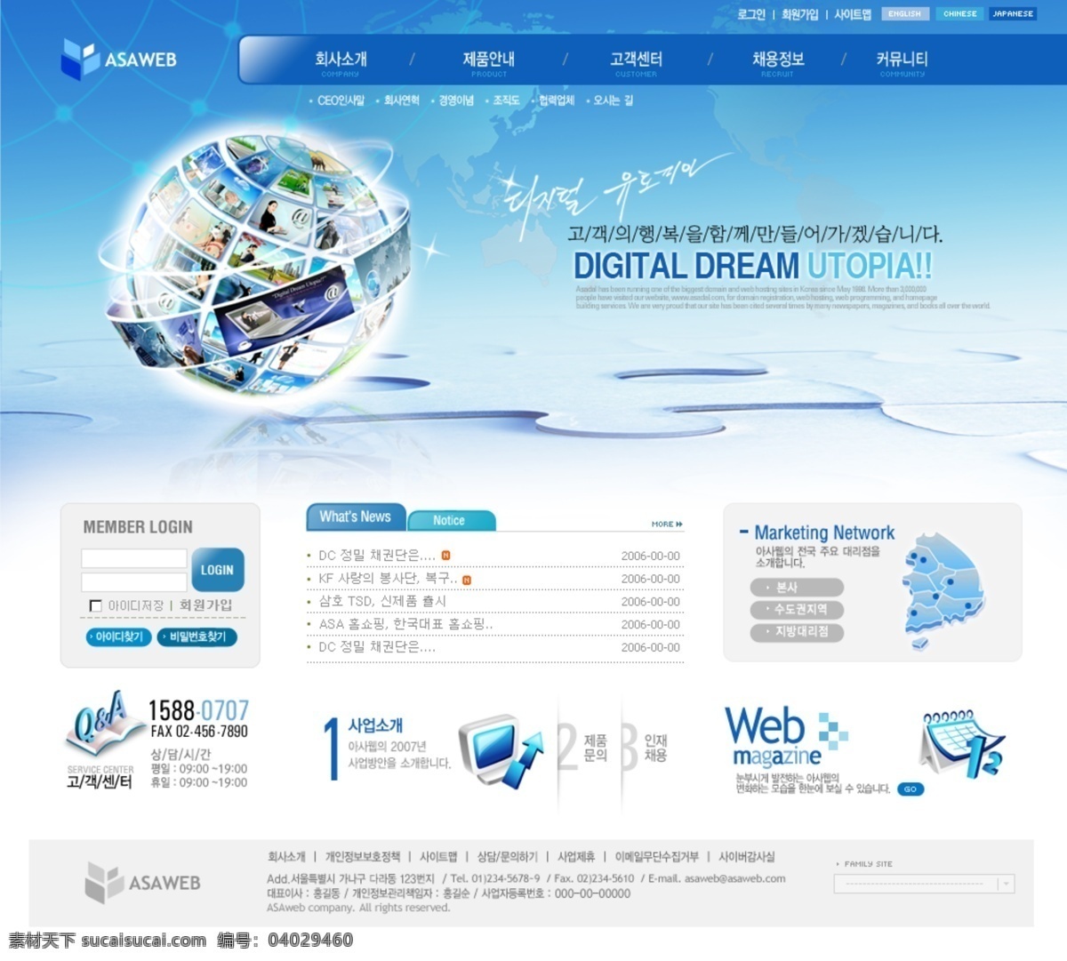 韩国 全球通 数码 企业 网页模板 图二 蛲 肫 笠 低 衬 逋 级 网页素材