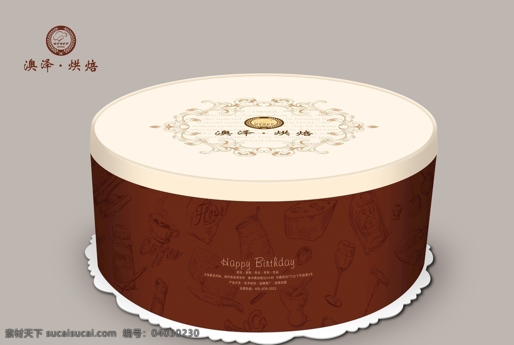 圆形 蛋糕 盒 蛋糕盒 包装盒 食品盒 糕点 礼盒 包装 效果图 立体图 分层