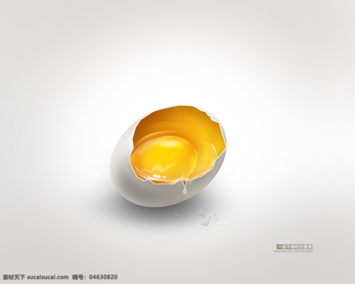 枚 不能 吃 鸡蛋 icon ps 写实 egg 壳 碎 psd源文件