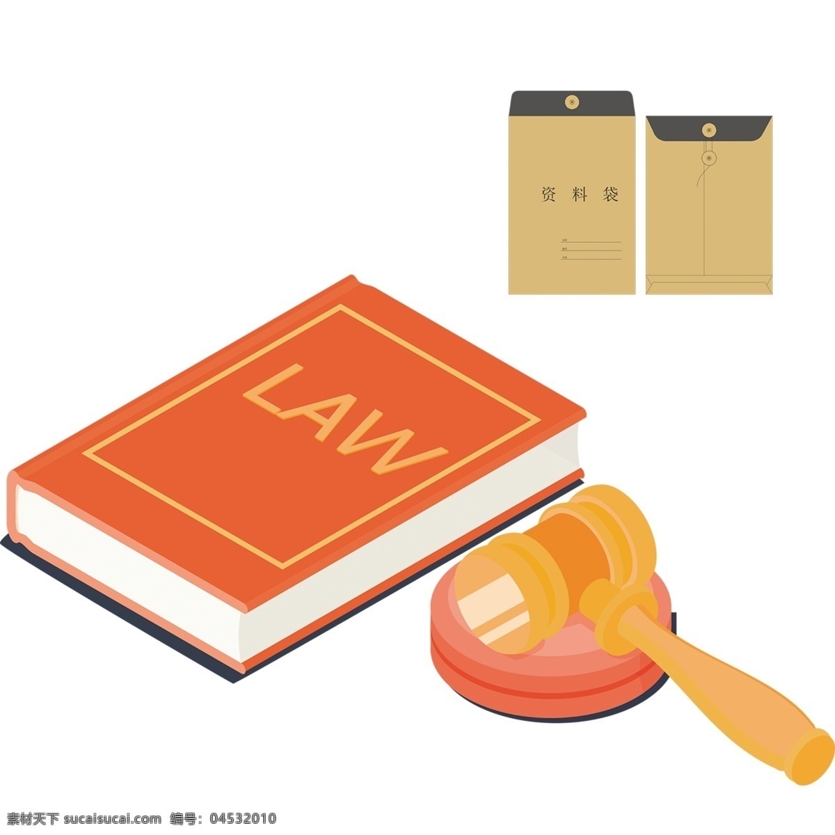 法律元素 资料袋 证件 法律 仲裁 审判 法律素材 证据 法治 法制 依法治国