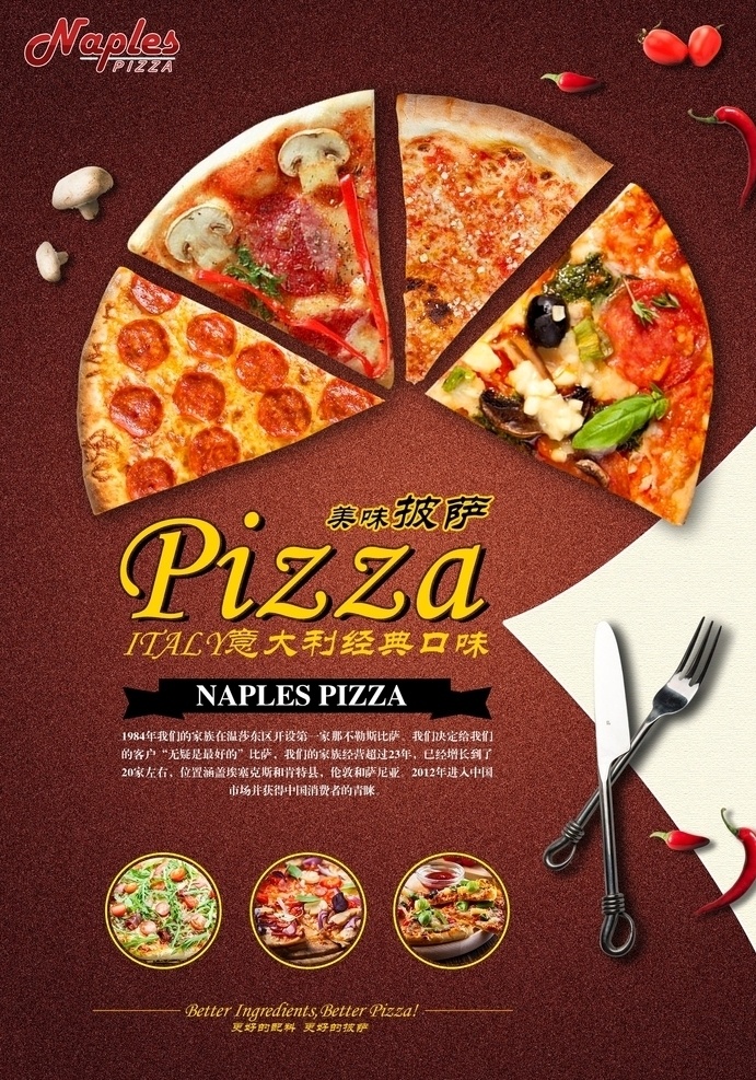 披萨海报 披萨展板 特色披萨 美味披萨 小吃 美食海报 美食小吃 披萨墙画 披萨图片 披萨菜单 牛肉披萨 夏威夷披萨 田园披萨 水果披萨 菠萝披萨 意式披萨 披萨字体 培根披萨 至尊披萨 披萨展架 西餐披萨 披萨广告 披萨宣传 披萨店 披萨制作 外卖披萨 披萨宣传单 披萨单页 披萨门店