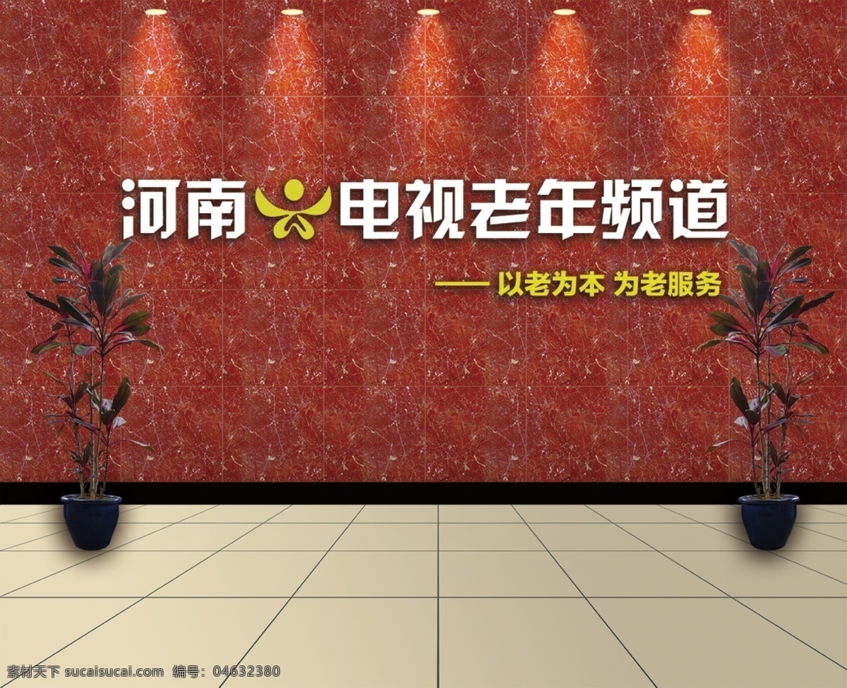 企业形象 墙 背景 企业展示 形象墙 原创设计 原创装饰设计