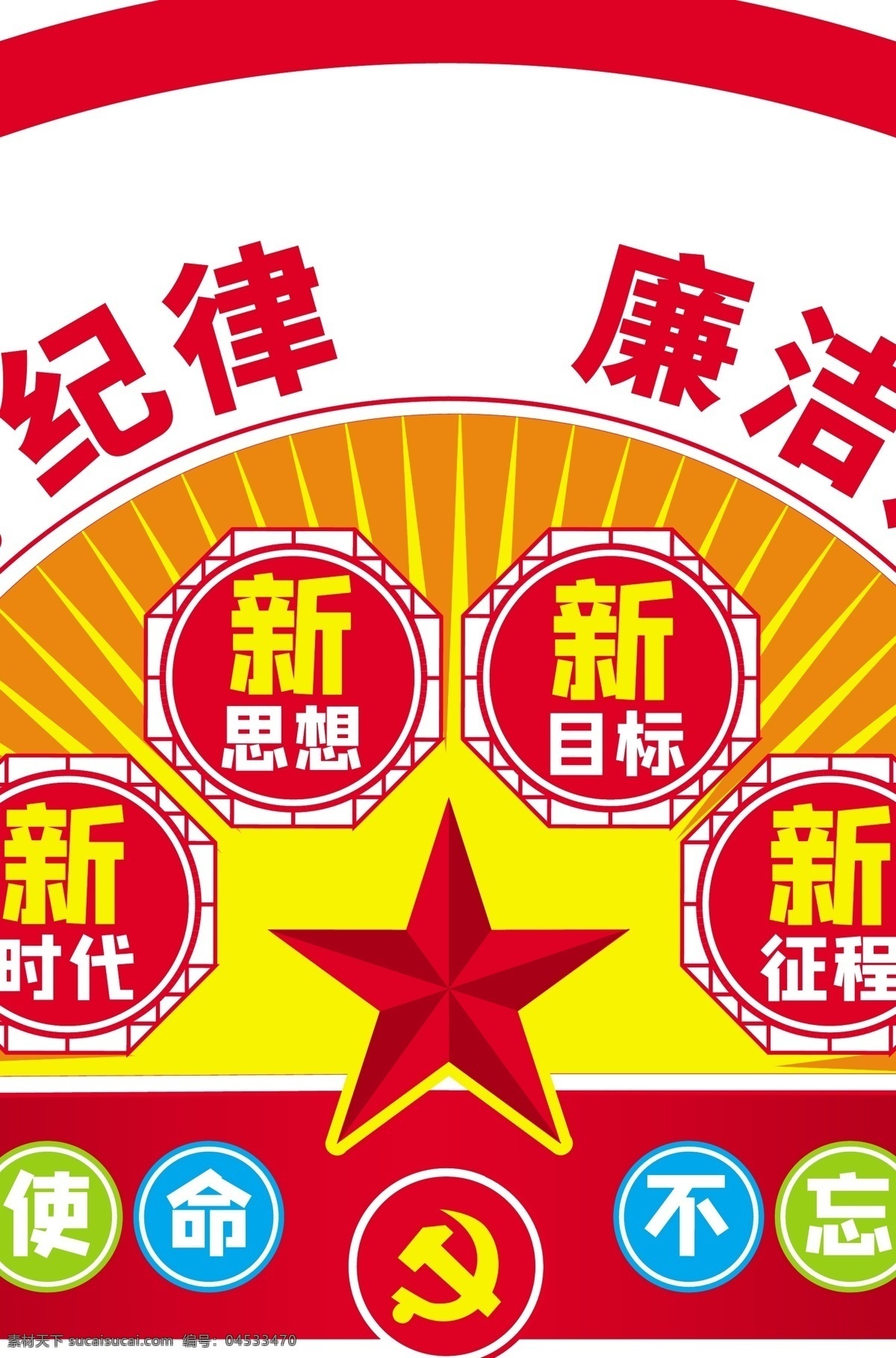 廉政文化墙 党建文化墙 党政文化墙 党员文化墙 党务文化墙 展馆文化墙 党员活动室 中国风 文化墙