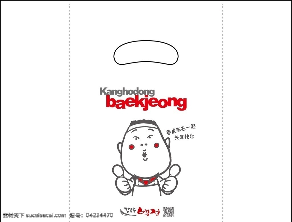 胖子袋子 胖子 袋子 opp袋子 韩文 卡通人 包装设计