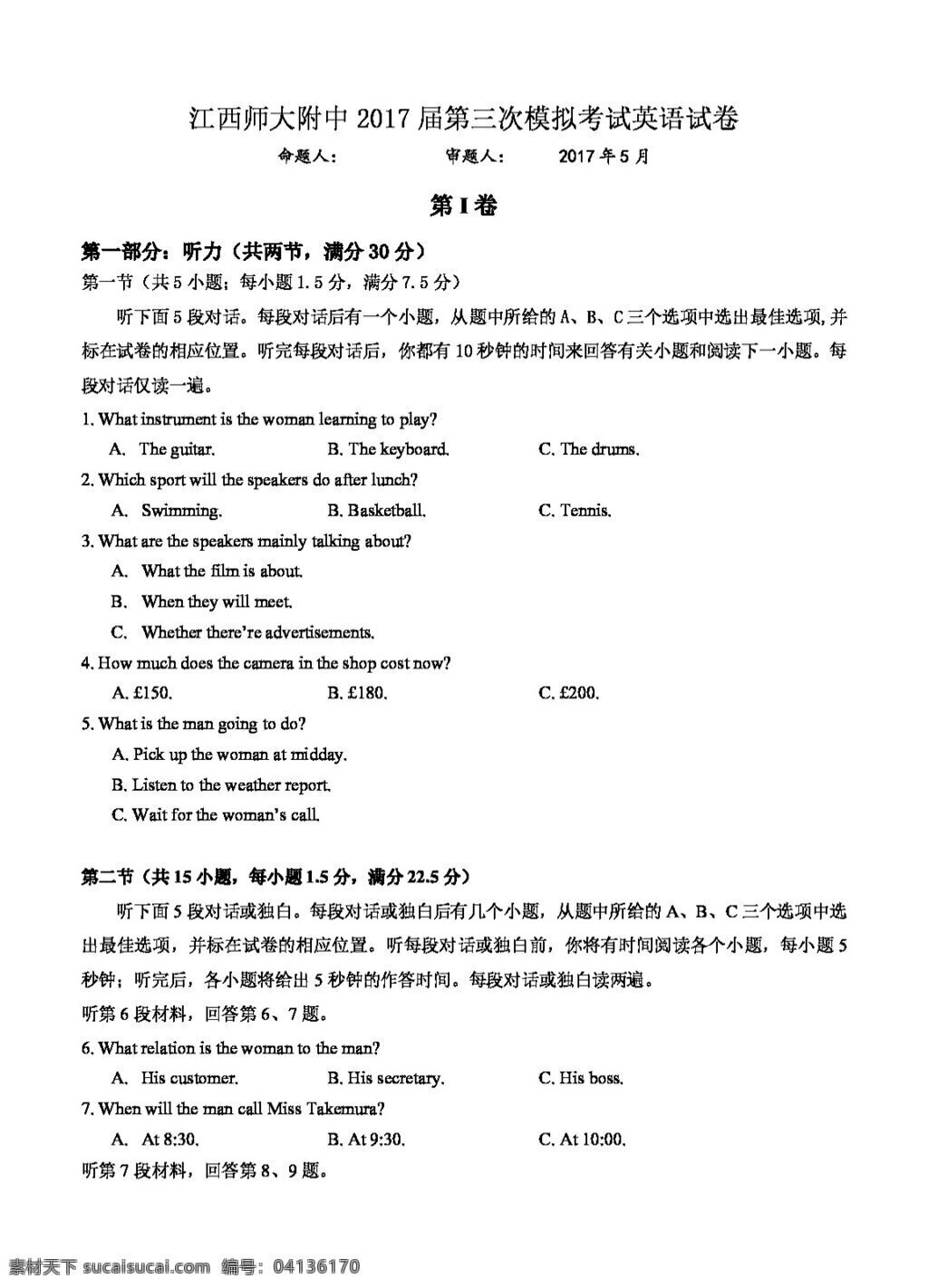 高考 专区 英语 江西省 高三 高考专区 人教版 试卷