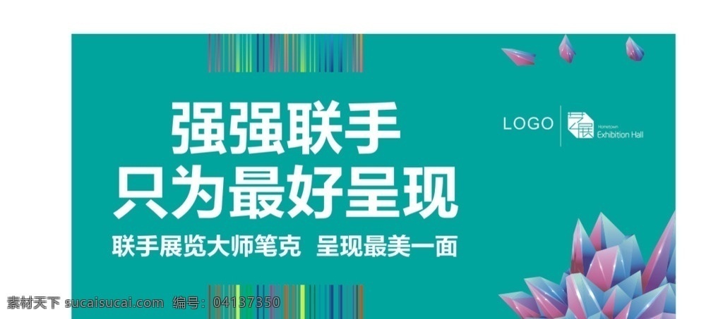 广场门楣 围档 建筑公司 房地产 安全 生产 建设 质量 建筑围档 展板模板 矢量