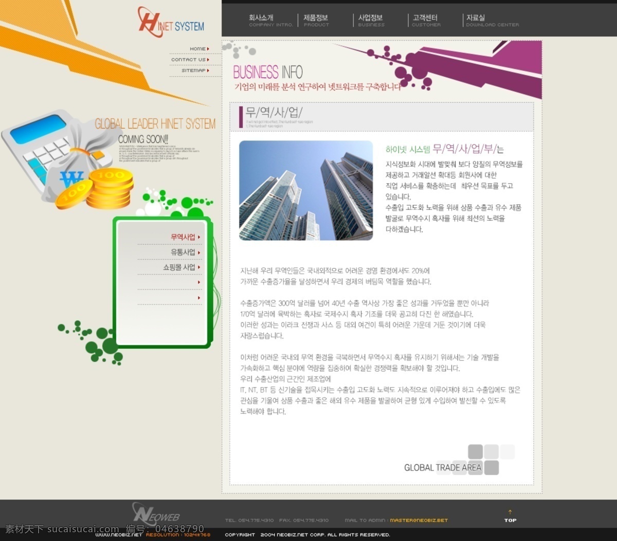 个人 个人主页 韩国模板 模版 网页 网页模板 网页模版 源文件库 模板下载 主页 网页素材