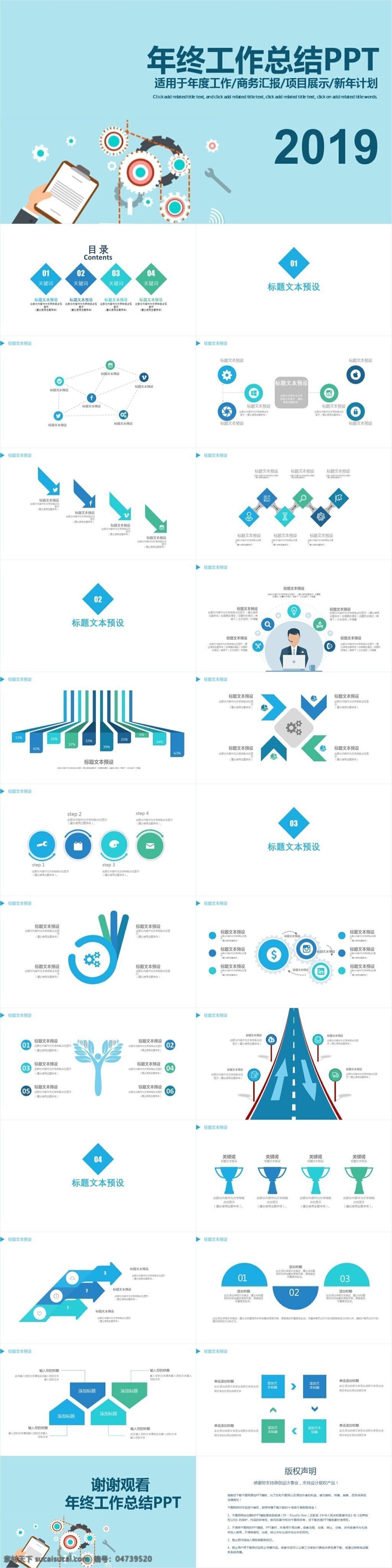 年中 总结 汇报 模板 ppt模板 ppt素材 ppt图片 ppt背景 公司简介 工作总结 工作 简约 动态