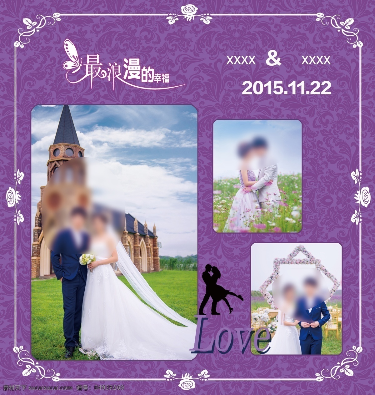 婚礼 舞台 照片 背景 墙 背景墙 紫色