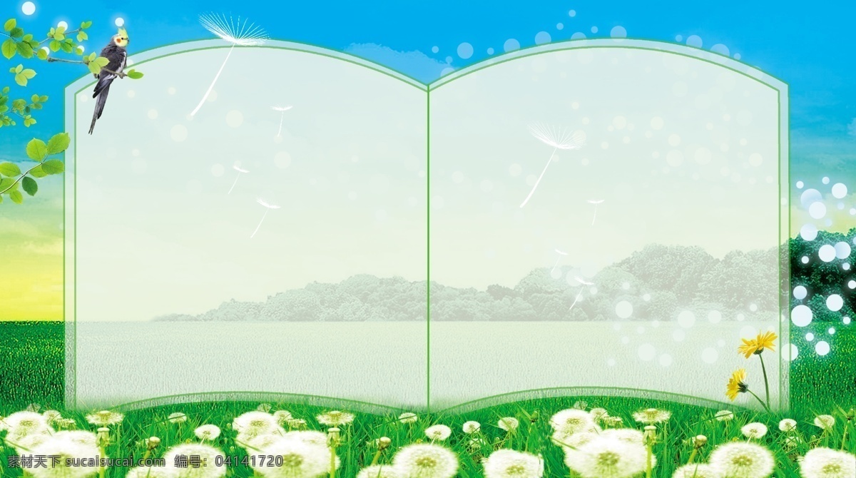 草地 广告设计模板 蓝天 亮点 绿色边框 蒲公英 树林 树枝 鹦鹉 展板模版 书形 浅蓝色透明 展板模板 源文件 其他展板设计