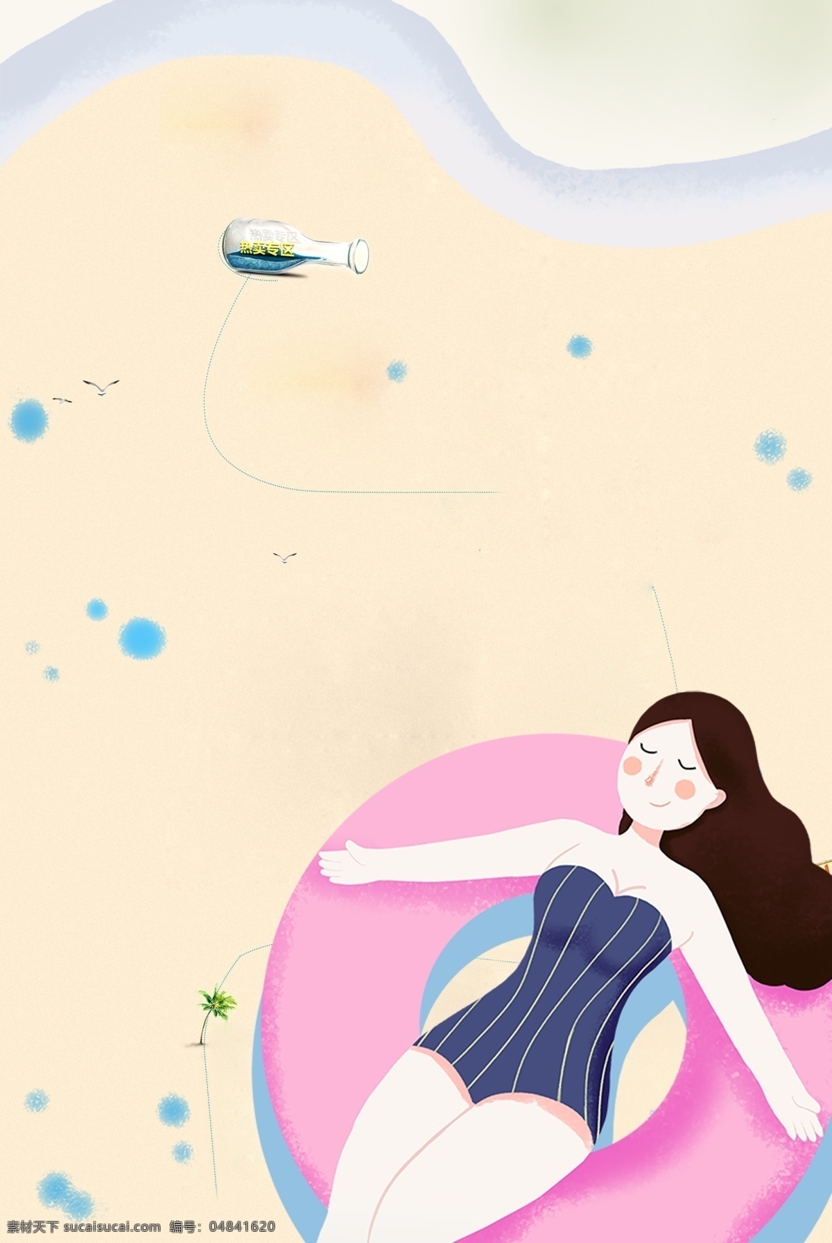 夏季 沙滩 人物 剪影 海报 背景 游泳圈 漂流瓶 蓝色 圆点 休闲 简约 清新
