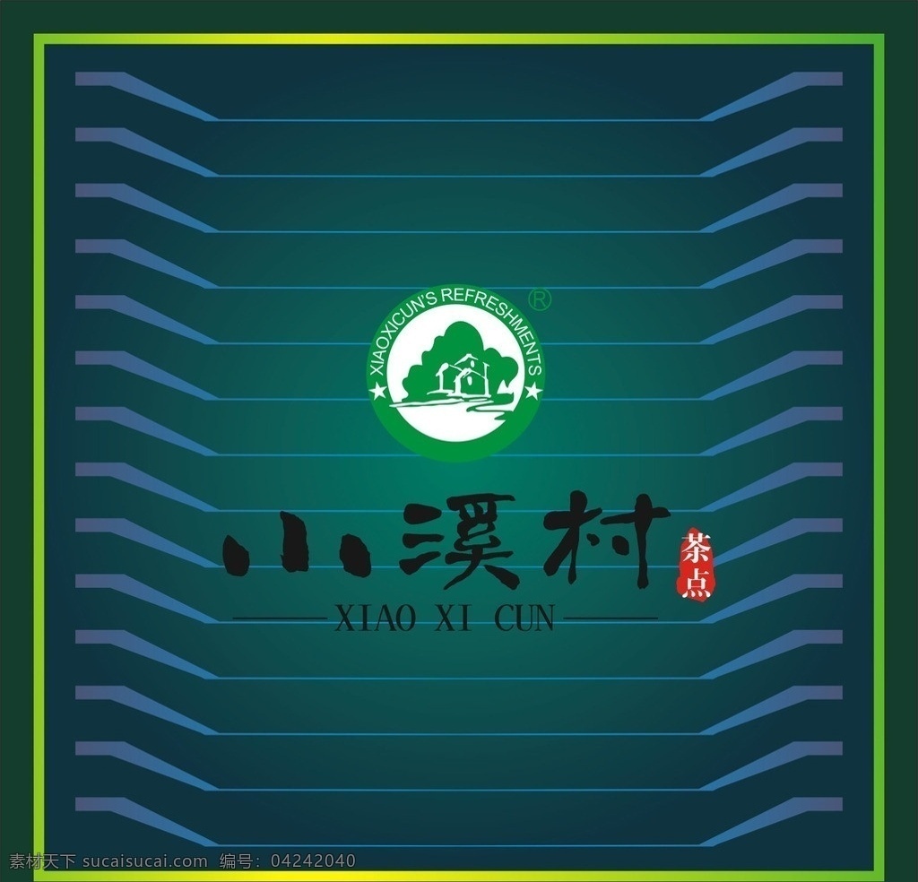 小溪村 标志 线条 背景 企业 logo 标识标志图标 矢量