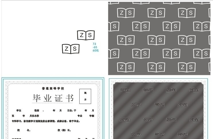 毕业证书 通用毕业证书 证书底纹 公共标识标志 标识标志图标 矢量