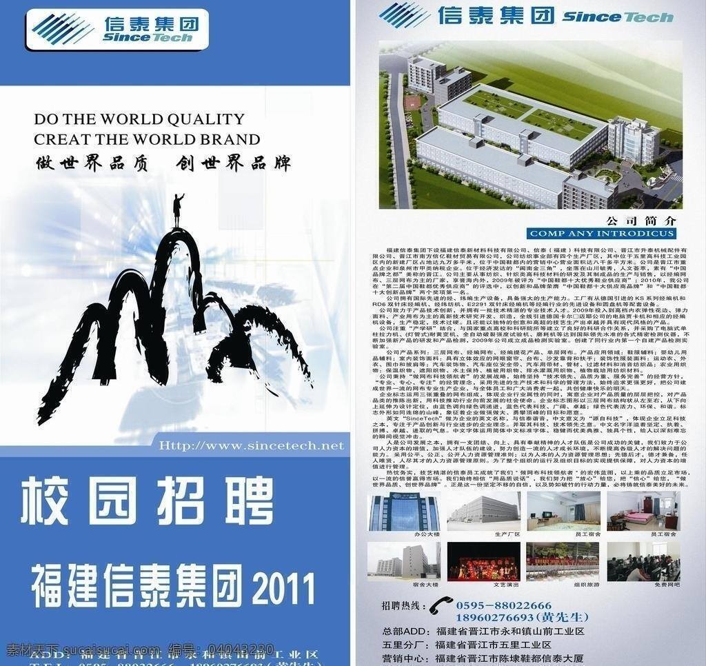 公司x展架 公司简介 公司图片 海报宣传 学校x展架 公司 学校 x 展架 矢量 模板下载 展板 x展板设计