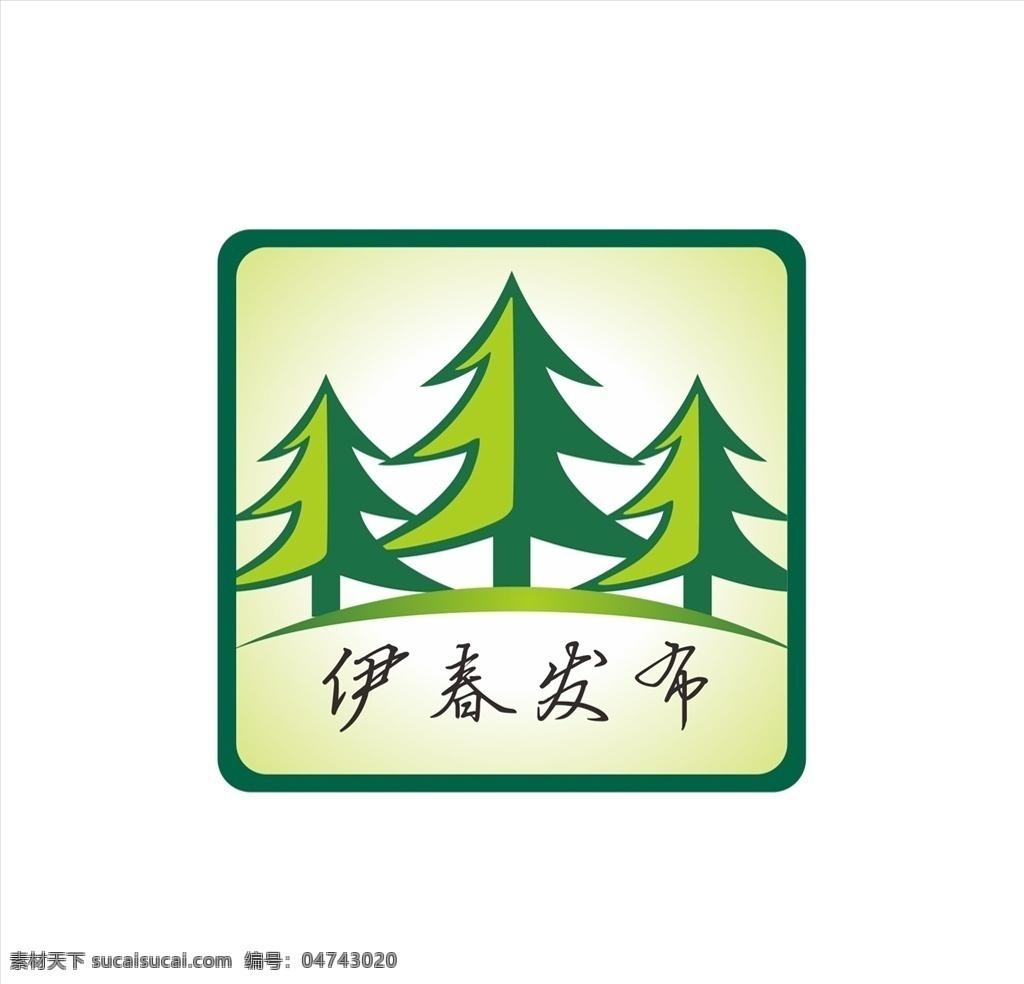 伊春发布标志 伊春 发布 logo 树林矢量 树林