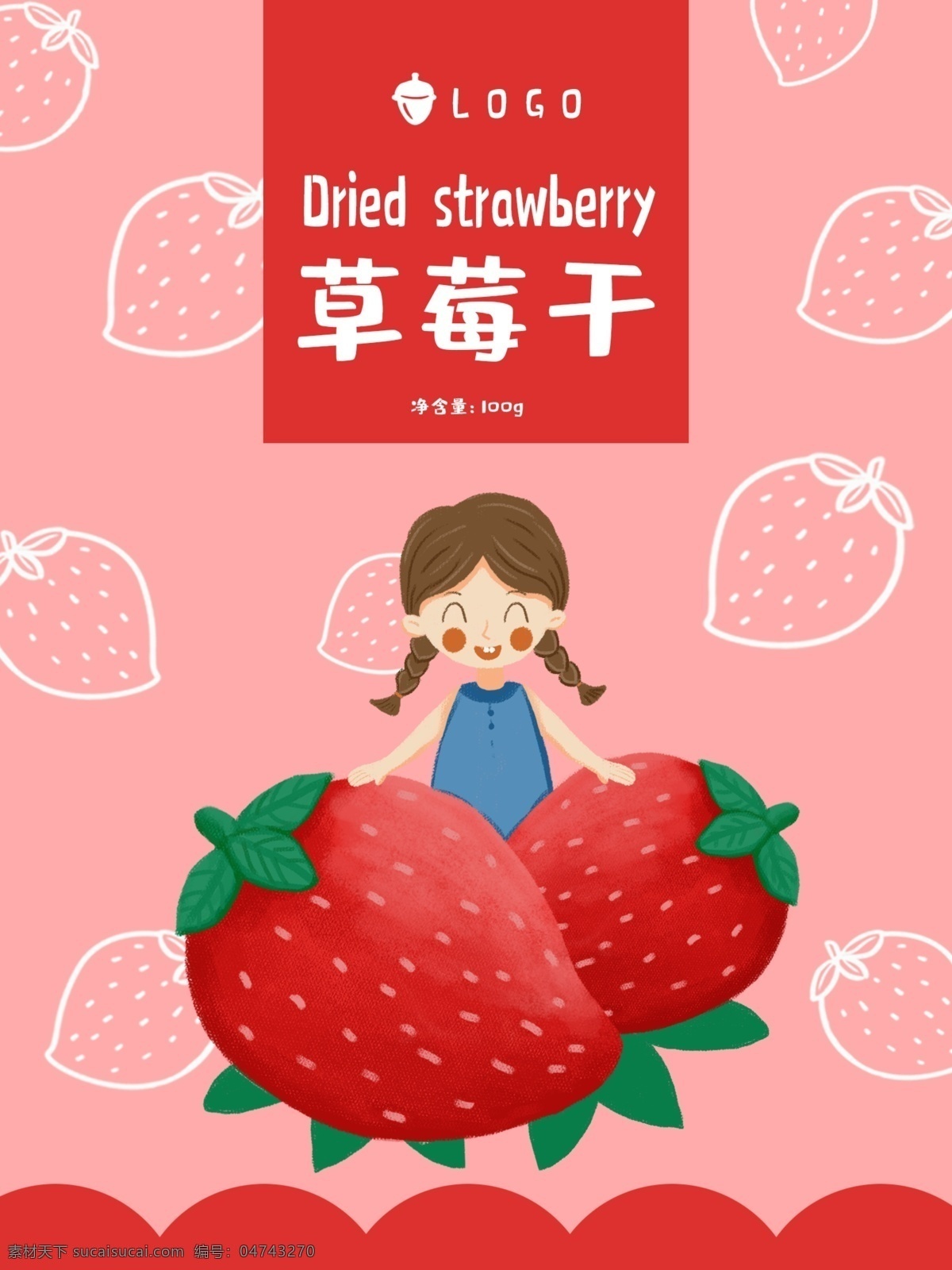 可爱 小清 新卡 通 手绘 草莓 干 水果 包装 小清新 草莓干 水果干 食品