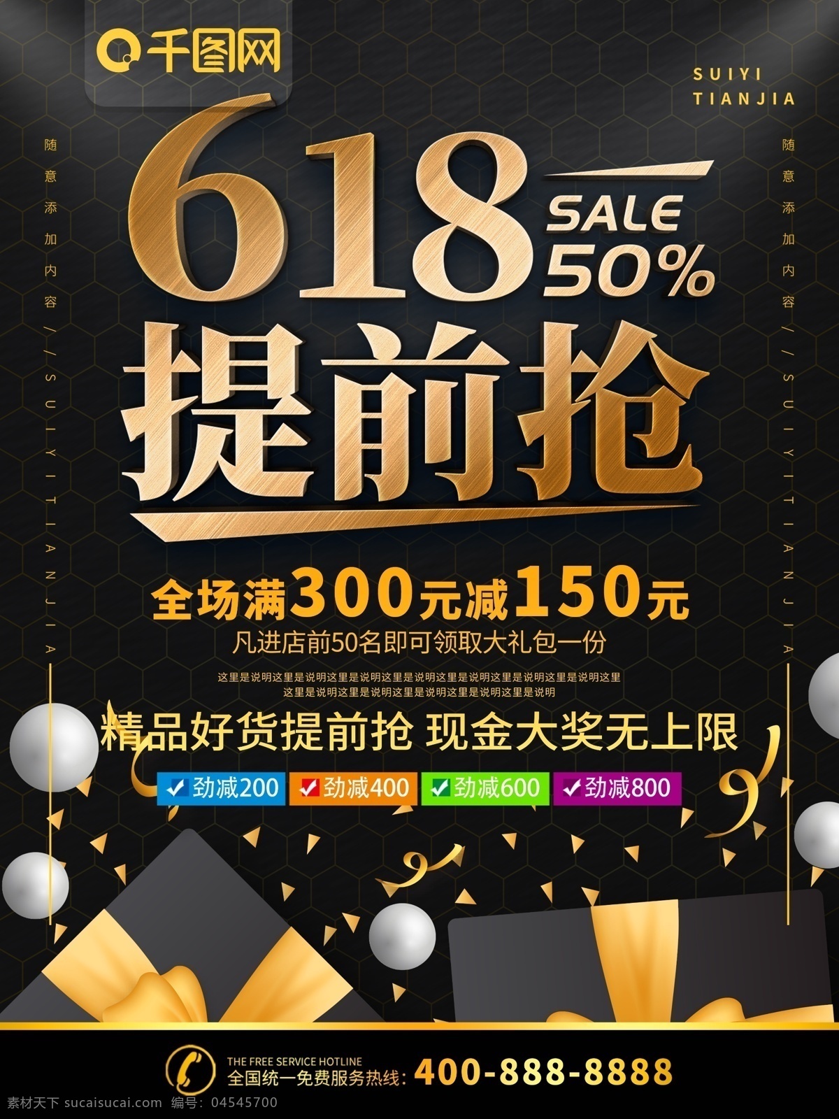 618 618海报 决战618 618大促 年中 大 促 巅峰 促销 海报 活动 618淘宝 618购物 限时 618年中庆 618活动 京东618 淘宝618 天猫618 让利 年中庆 年中促销 年中大促 限时促销 年中大促销