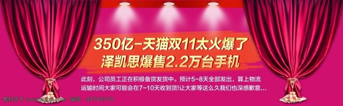 双 完美 结束 笔刷 灯光 幕布 淘宝素材 淘宝促销海报