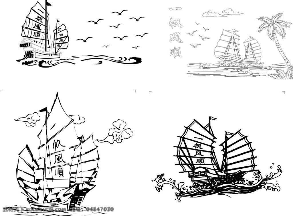 一帆风顺 船 矢量图 帆船 矢量 new 动漫动画 风景漫画