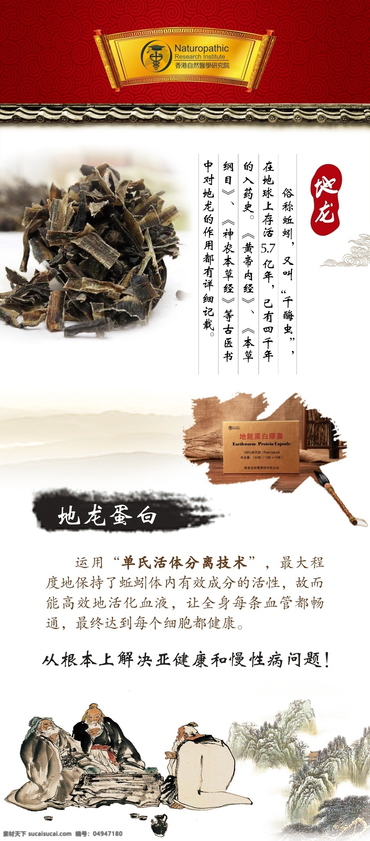 中国风展架 中国风 产品 古风 展架 传统风格