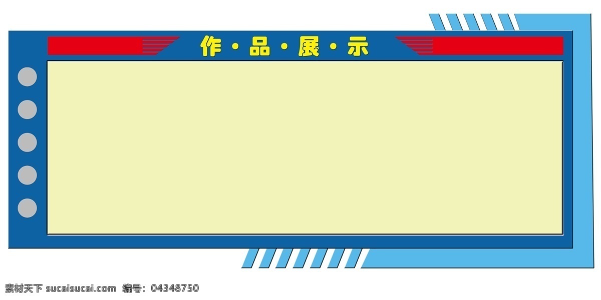 异形展板 校园文化墙 学习园地 雕刻文化 文化墙 异形图版 异形雕刻 分层