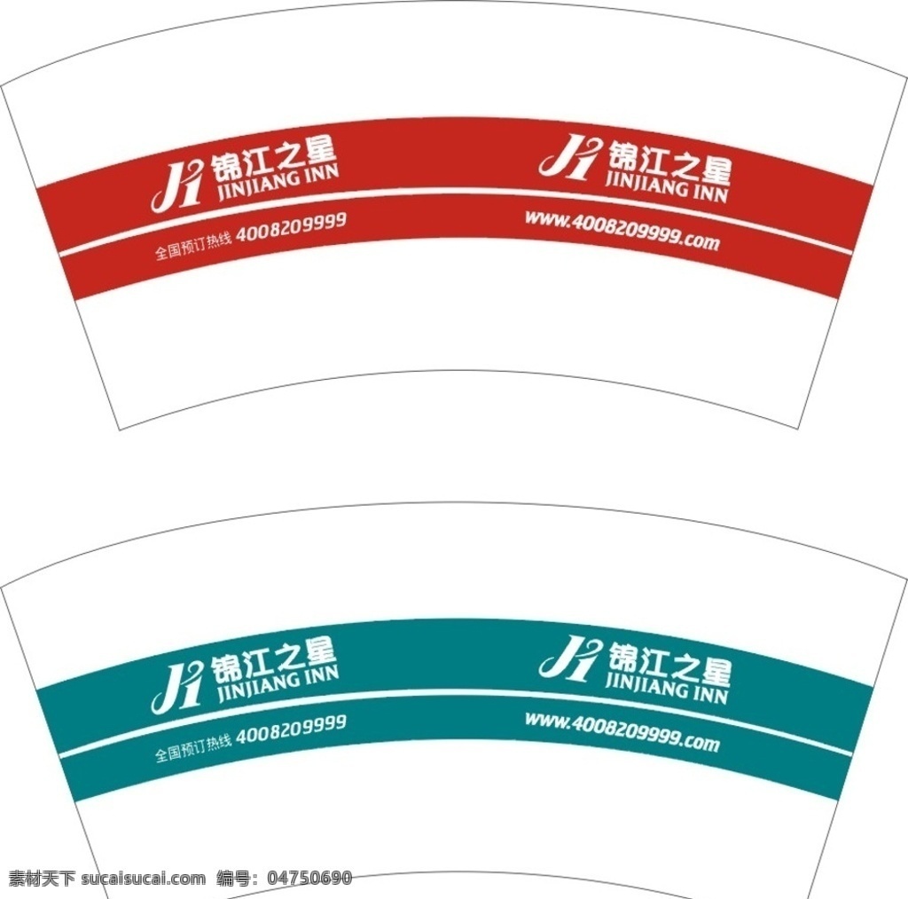 锦江之星 锦江 饮水杯 纸杯外框 公共标识标志 标志图标