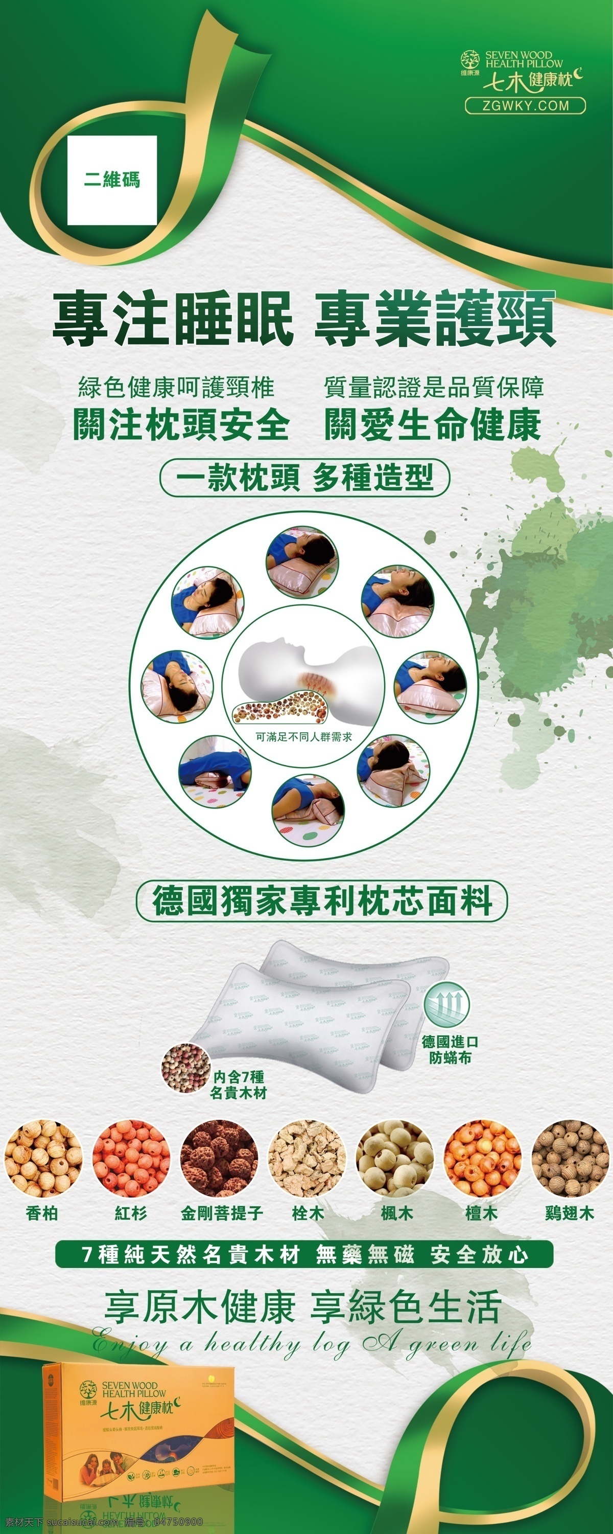 七木健康枕 专注睡眼 专业护颈 一款枕头 多种造型 分层