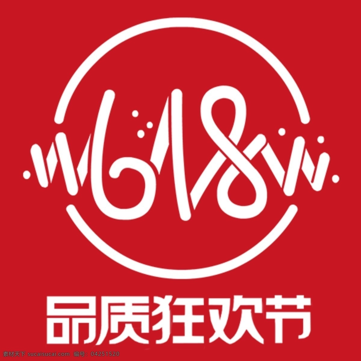 京东 618 品质 狂欢节 红 logo 品质狂欢节 标志图标 网页小图标