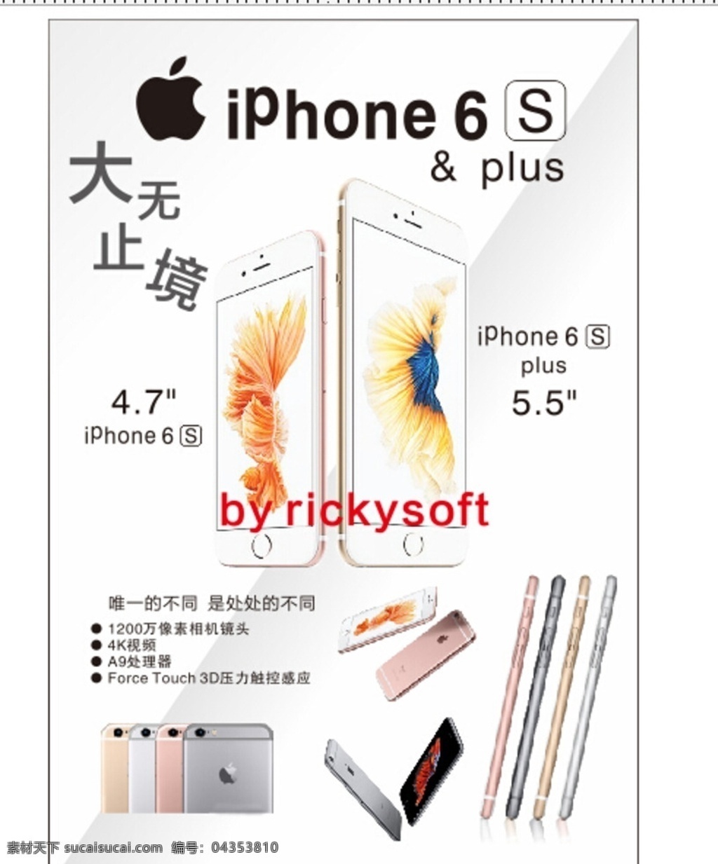 iphone6s 广告 iphone6splus 6s plus 6splus 苹果6s 苹果6 苹果 苹果手机 果6s