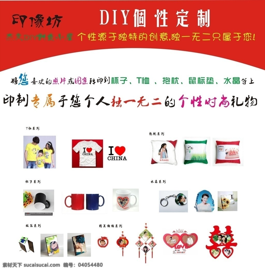 墙面 广告 店铺 招牌 大幅 diy设计 创意 横幅 平面设计 条幅广告 喷绘设计 个性定制