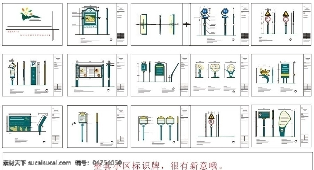 港湾花园 公园 标识系统 导示系统 房地产 导示 铭牌 标牌 花纹 门牌 楼牌 指示 vis vi 工艺 效果图 立体 停车牌 公共标识标志 标识标志图标 矢量 vi设计