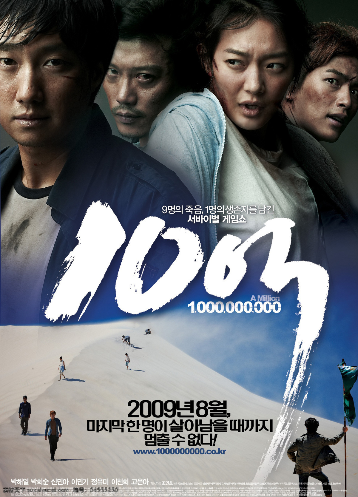 十亿韩元高清晰海报素材图片下载-素材编号04955250-素材天下图库