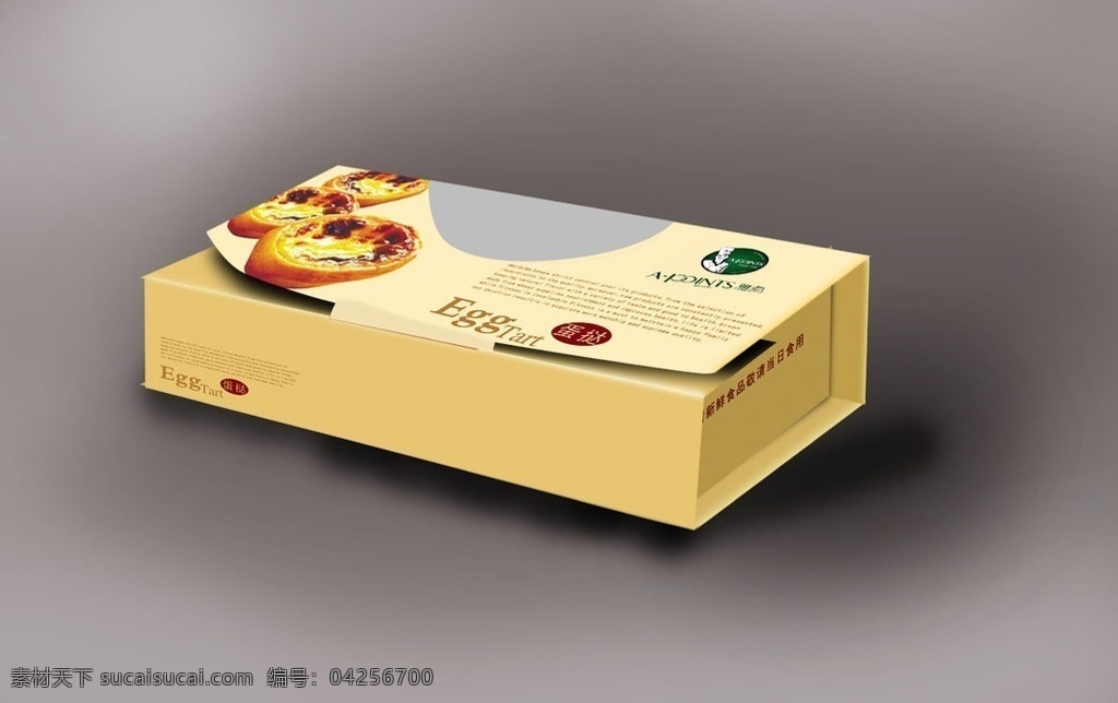 蛋挞盒设计 蛋挞 蛋挞盒 食品包装 包装盒 包装设计 矢量