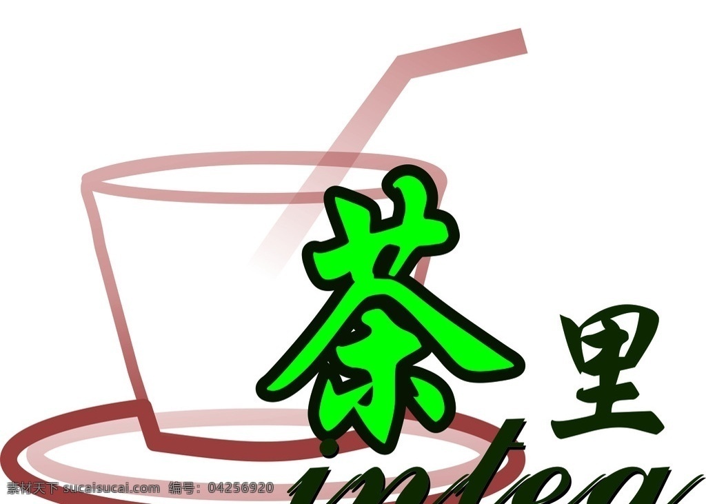 奶茶logo 奶茶设计 各类logo 店名 奶茶 原创设计 logo设计