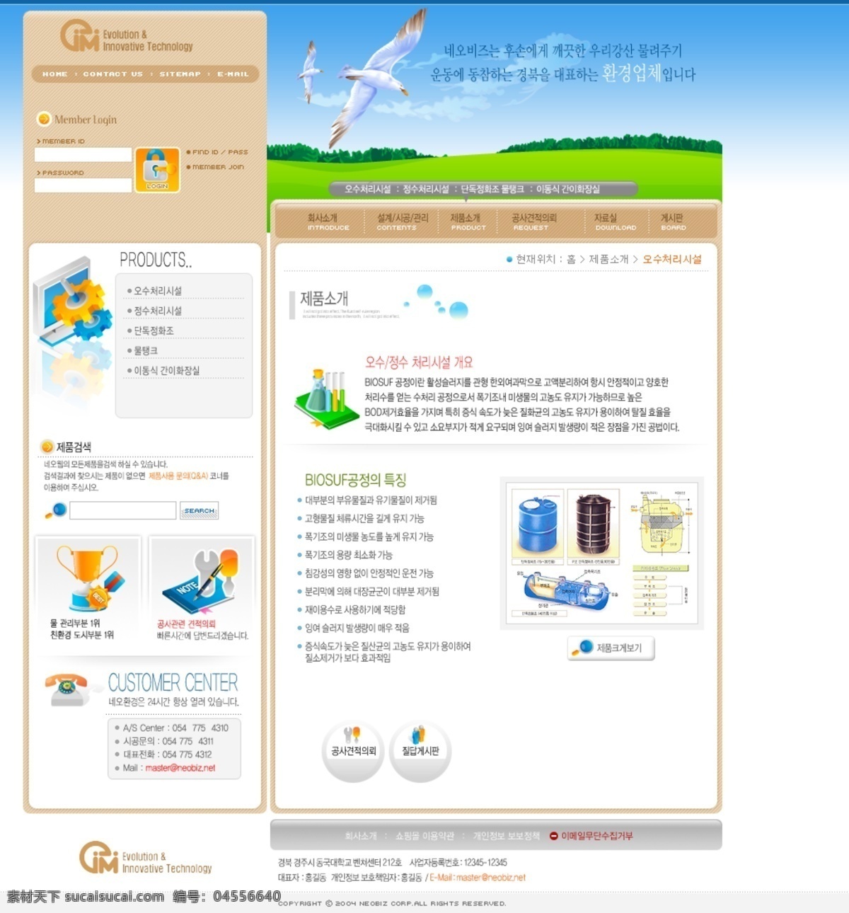 韩国 网页模板 旅行 旅游 模板 网页 网页素材