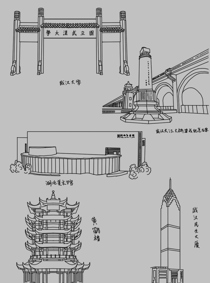 武汉建筑图片 武汉 建筑 代表性 黄鹤楼 线描 自然景观 建筑园林