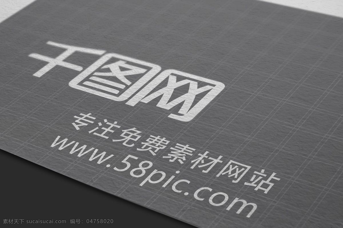 logo 模板 黑色 卡片 白色印压 灰色