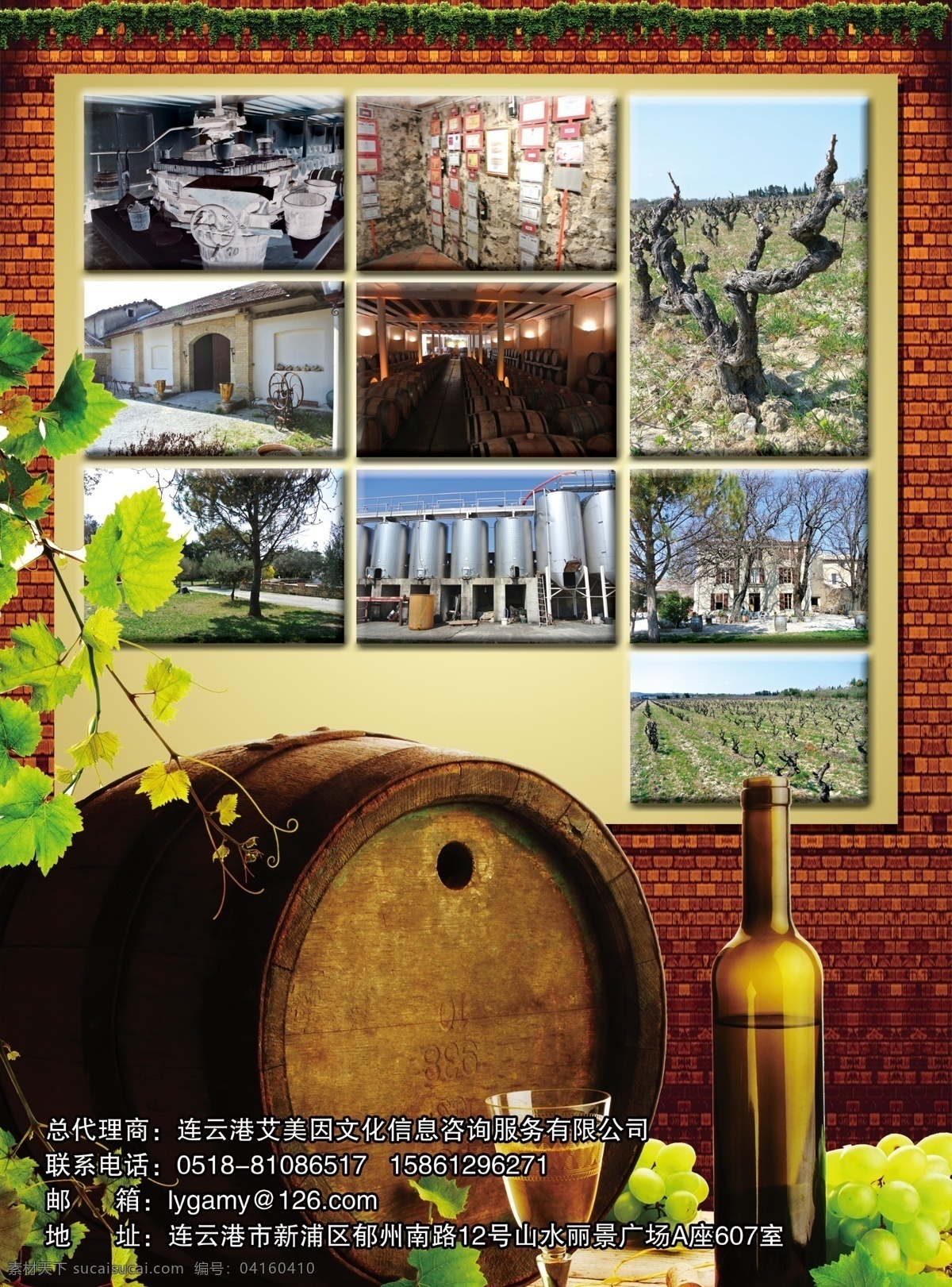 广告设计模板 酒窖 葡萄酒 葡萄酒宣传 源文件 照片墙 宣传 模板下载 葡萄酒厂 宣传海报 宣传单 彩页 dm