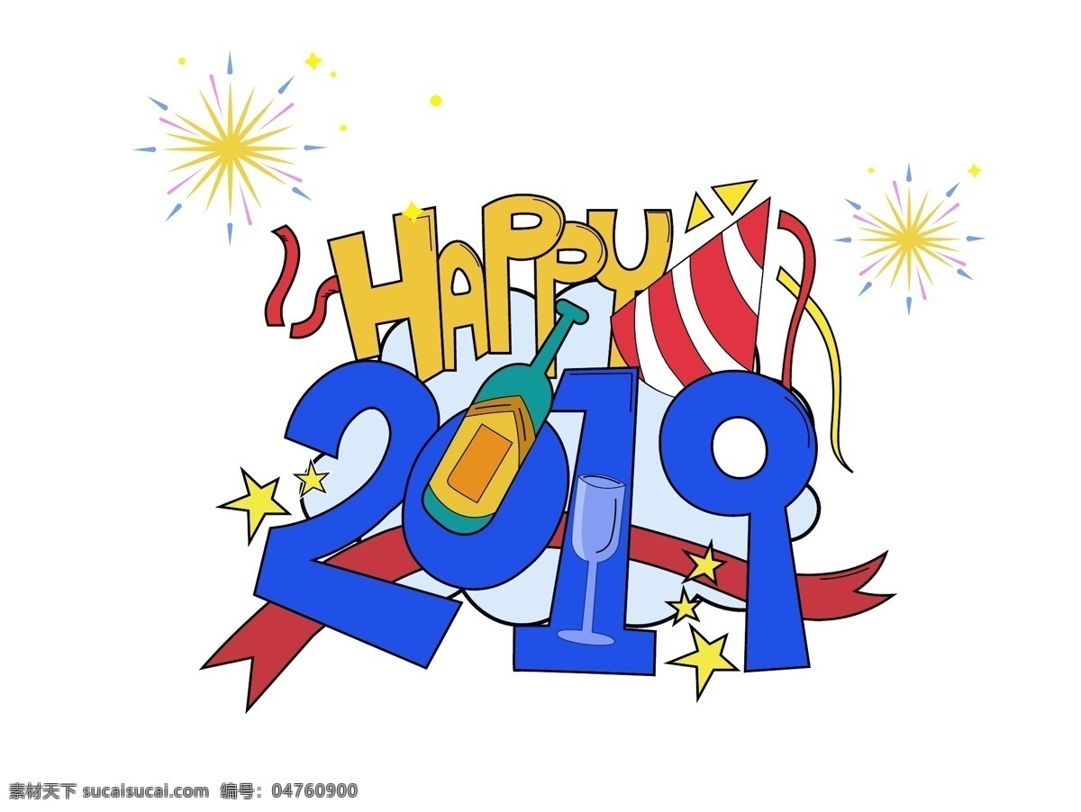 happy2019 happy 烟花 喜庆 卡通 可爱 2019 庆祝新年