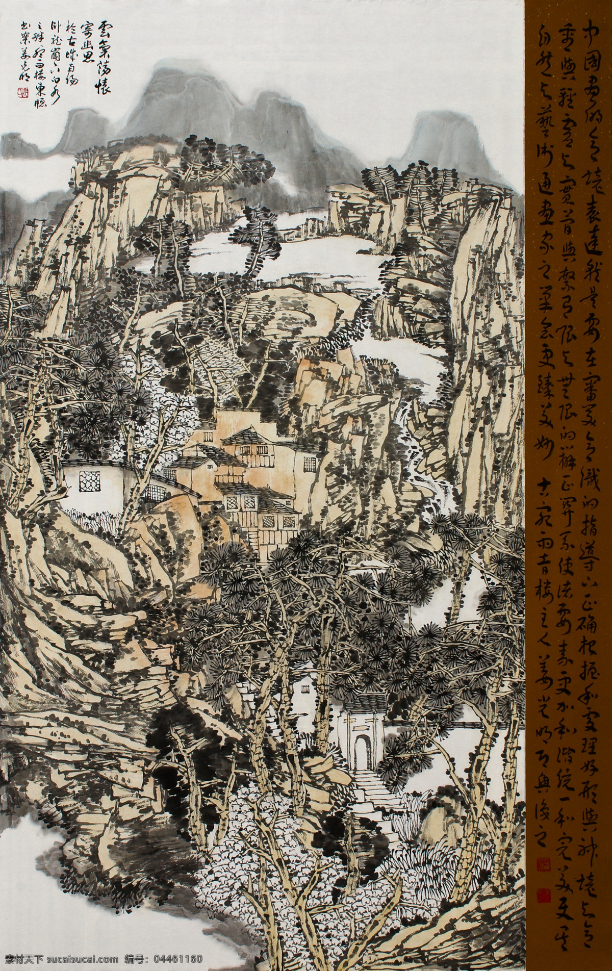 山中寺庙 姜光明 国画 山水 文化艺术 绘画书法 中国画 水墨画