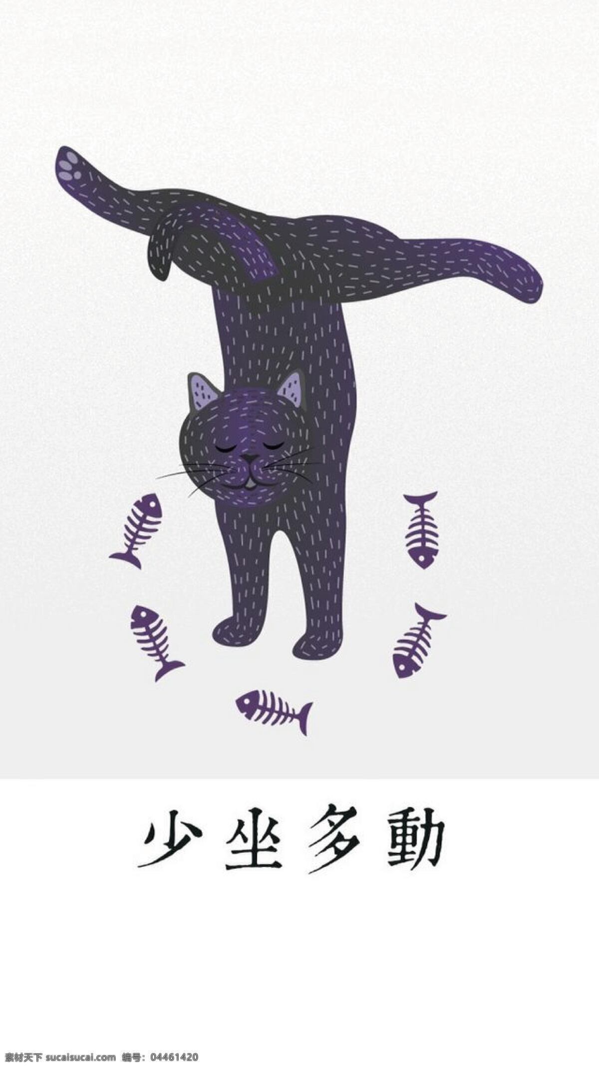 黑色的贪吃猫 猫 鱼骨 黑色 插画 可爱 动漫动画