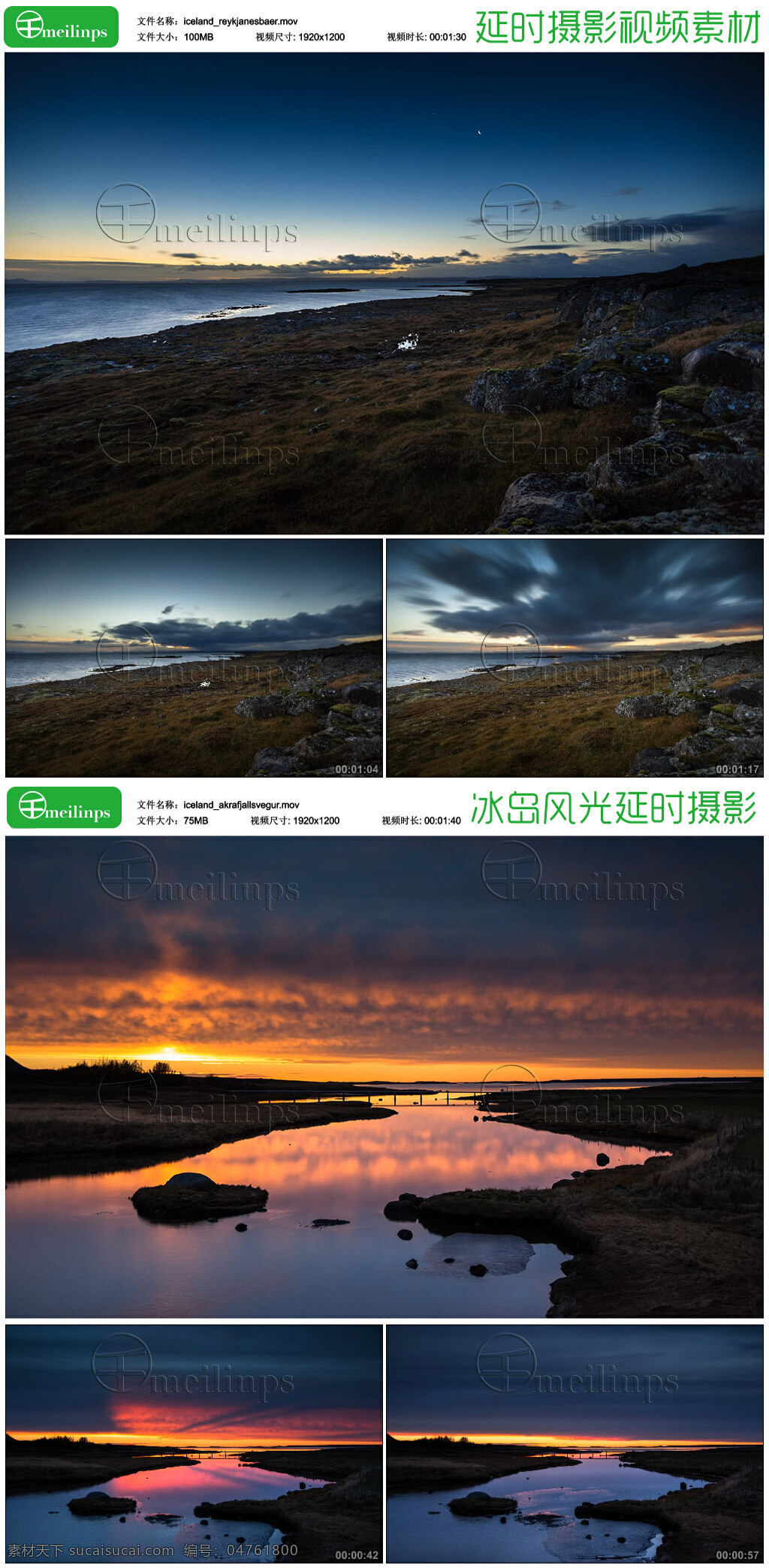 组 美丽 冰岛 风光 延时 视频 实拍 风景 自然 黄昏 极光 mov 黑色