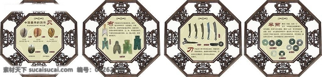 中国 历代 钱币 古代钱币 花窗 古典 货币 贝 布 刀 半两 铜钱 罗汉钱 元宝 古钱 其他设计 矢量图库