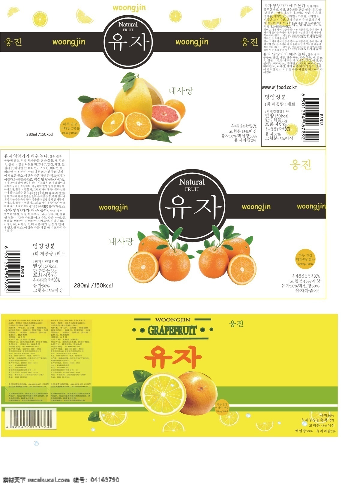 瓶装 果汁 包装设计 韩语 版 三种果汁包装 标志设计 瓶装包装 简单
