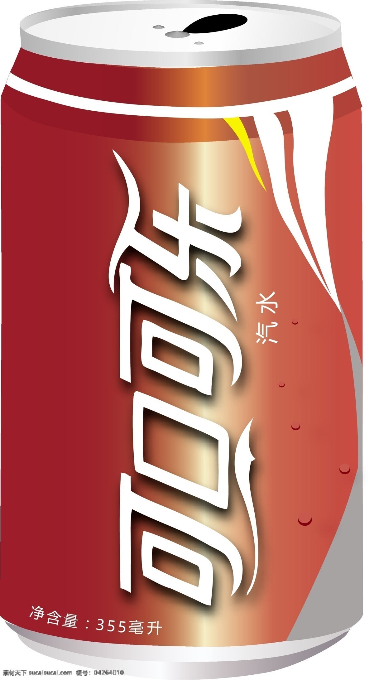 可口可乐 矢量图 瓶子 可口可乐标志 ai素材 包装设计