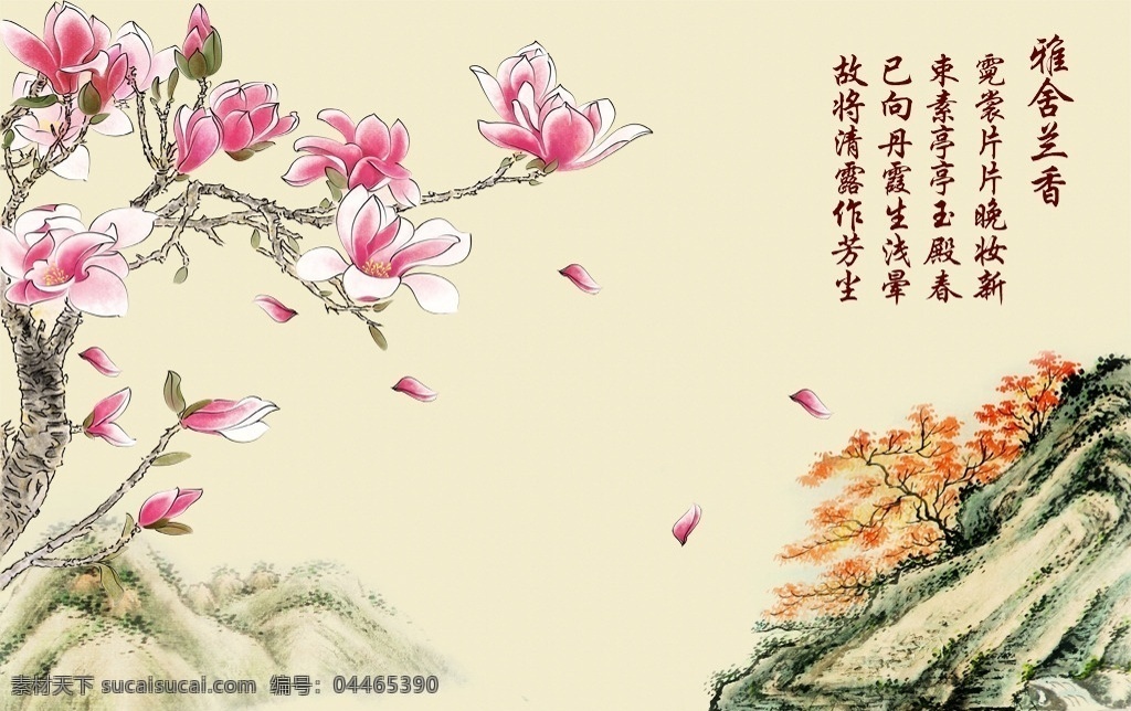 中式 玉兰 风景 山水画 雅舍兰香 风景山水画 玉兰山水画 玉兰风景话 枫叶山水画 中式山水 红色玉兰 玉兰花 花瓣 水墨 山水水墨 水墨风景画 山水情 中式古典 分层