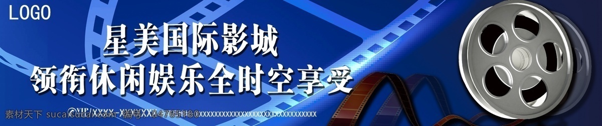 影院户外广告 商场 户外广告 房地产 墙体广告 影院 电影 胶片 艺术 蓝色